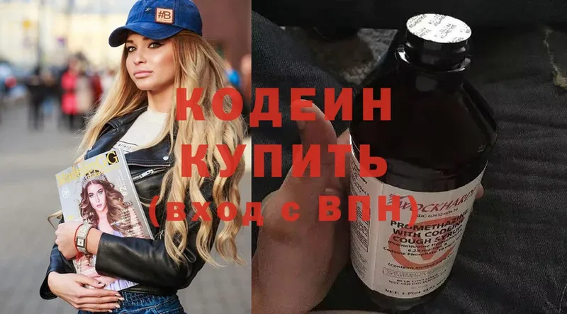 Кодеиновый сироп Lean Purple Drank  Дрезна 