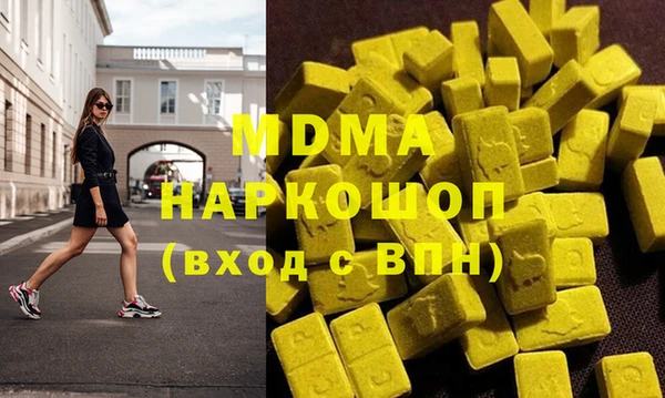 MDMA Бронницы